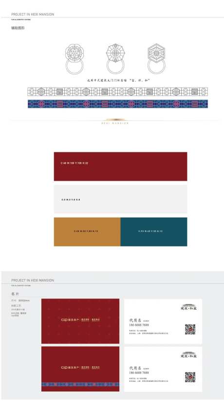 中式地产vi-采灵感-https://www.cailinggan.com/