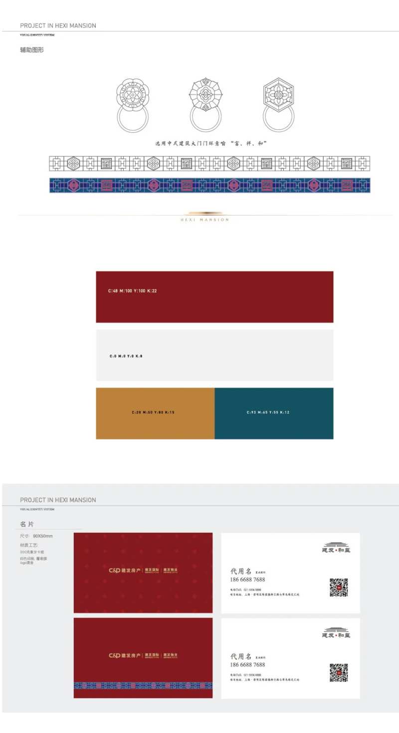 中式地产vi-采灵感-cailinggan.com