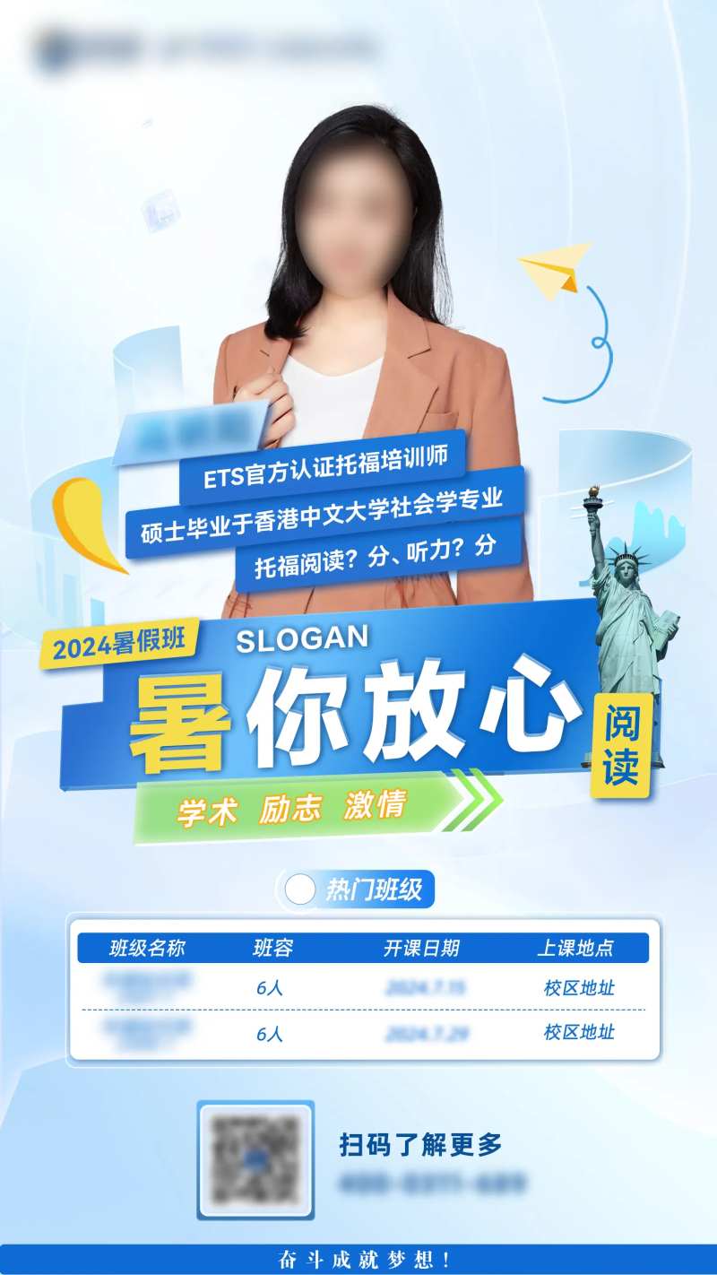 讲座海报 -采灵感-cailinggan.com