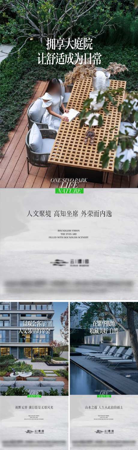 地产低密洋房系列单图-采灵感-https://www.cailinggan.com/