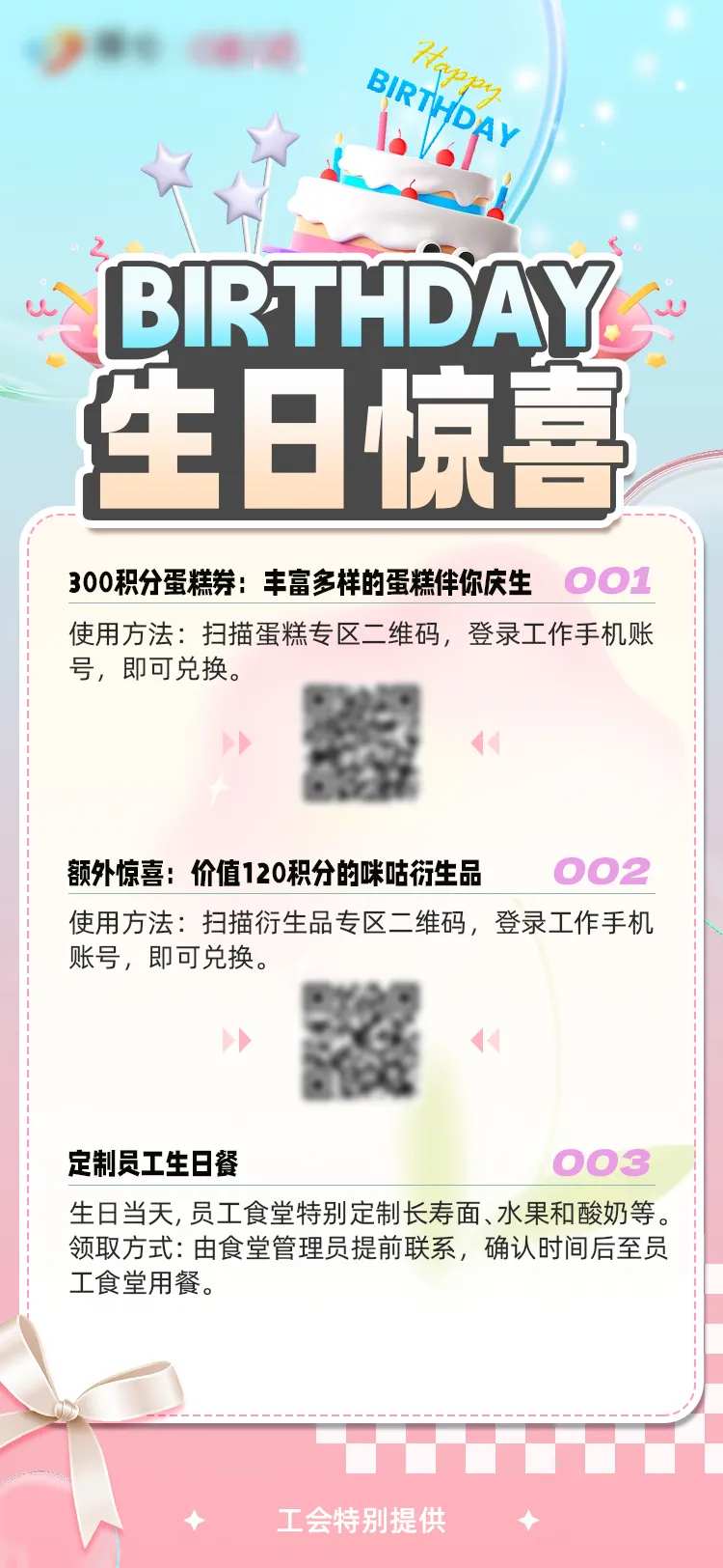 生日惊喜海报 -采灵感-cailinggan.com