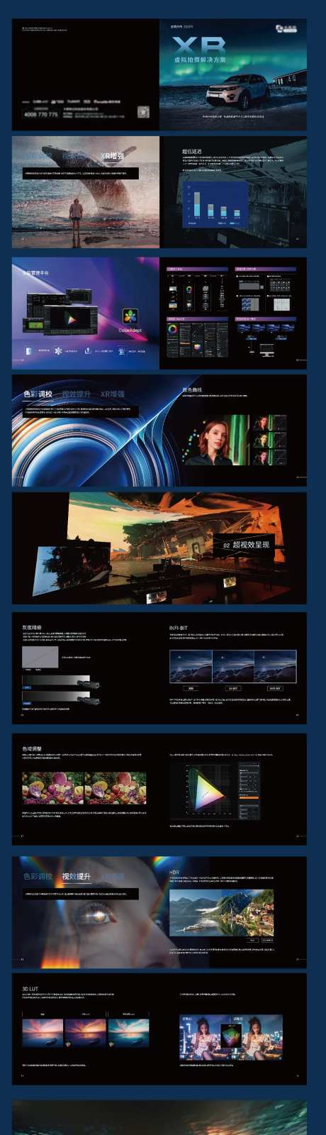 XR虚拟现实科技画册宣传册-采灵感-https://www.cailinggan.com/