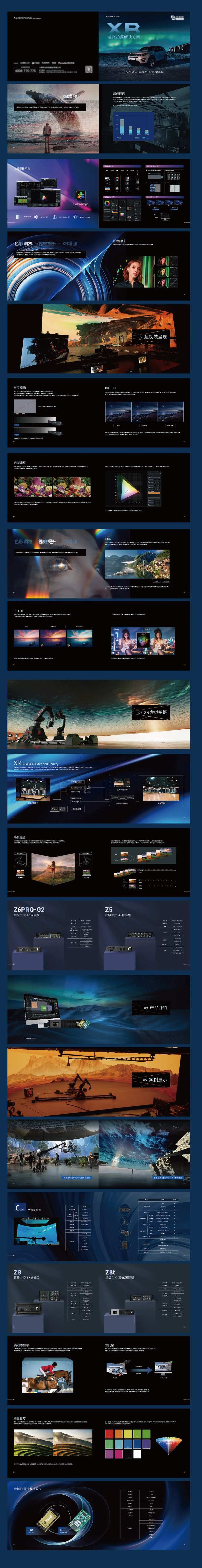 XR虚拟现实科技画册宣传册-采灵感-cailinggan.com