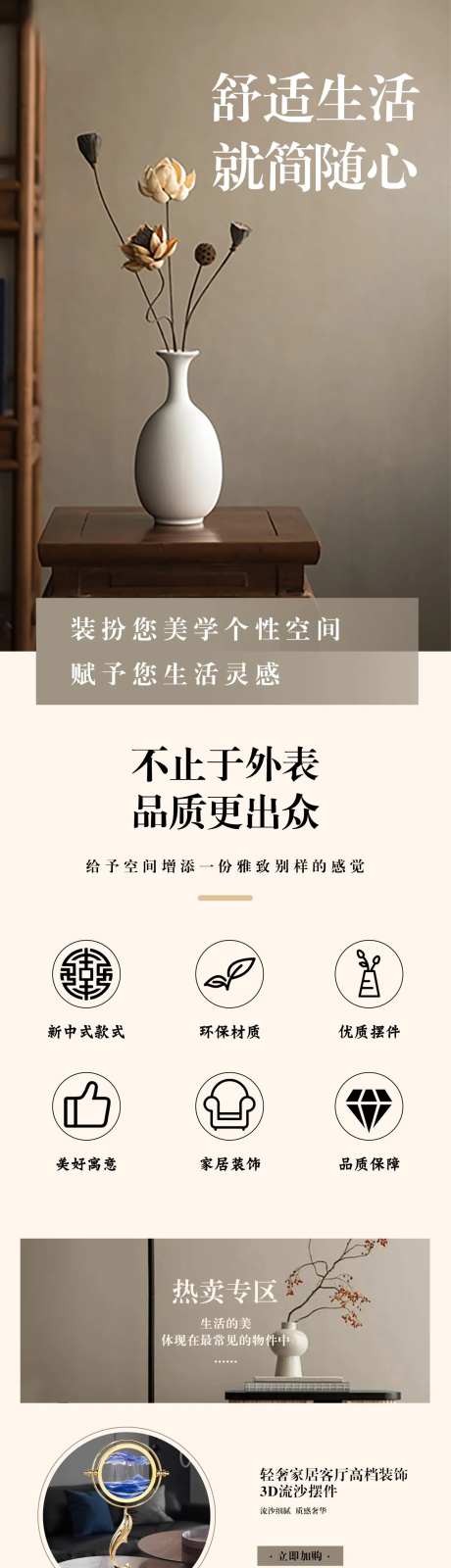 家居摆件新中式首页-采灵感-https://www.cailinggan.com/