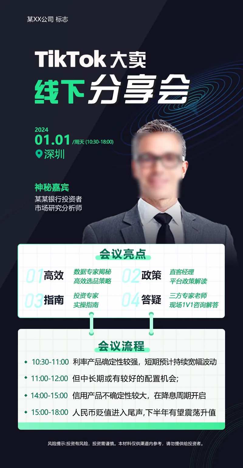 单人课程海报-采灵感-cailinggan.com