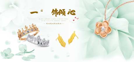 珠宝首饰饰品海报-采灵感-https://www.cailinggan.com/
