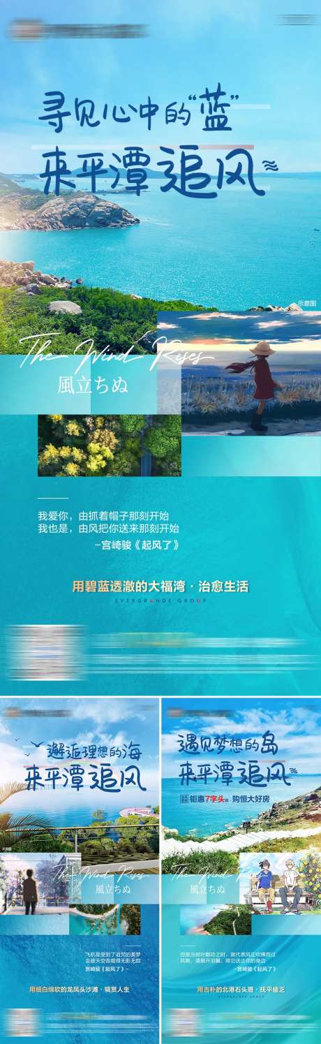 地产旅游区海景湖居价值卖点系列稿-采灵感-https://www.cailinggan.com/