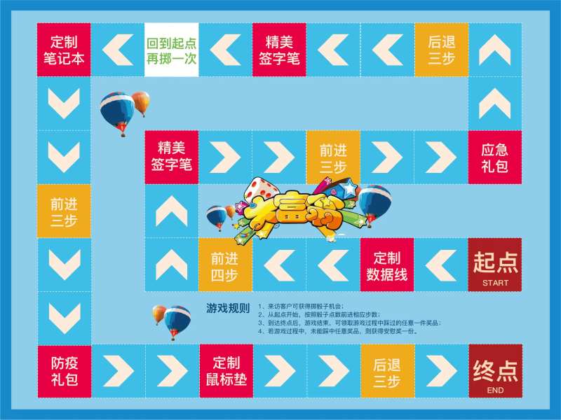 大富翁活动地贴-采灵感-cailinggan.com