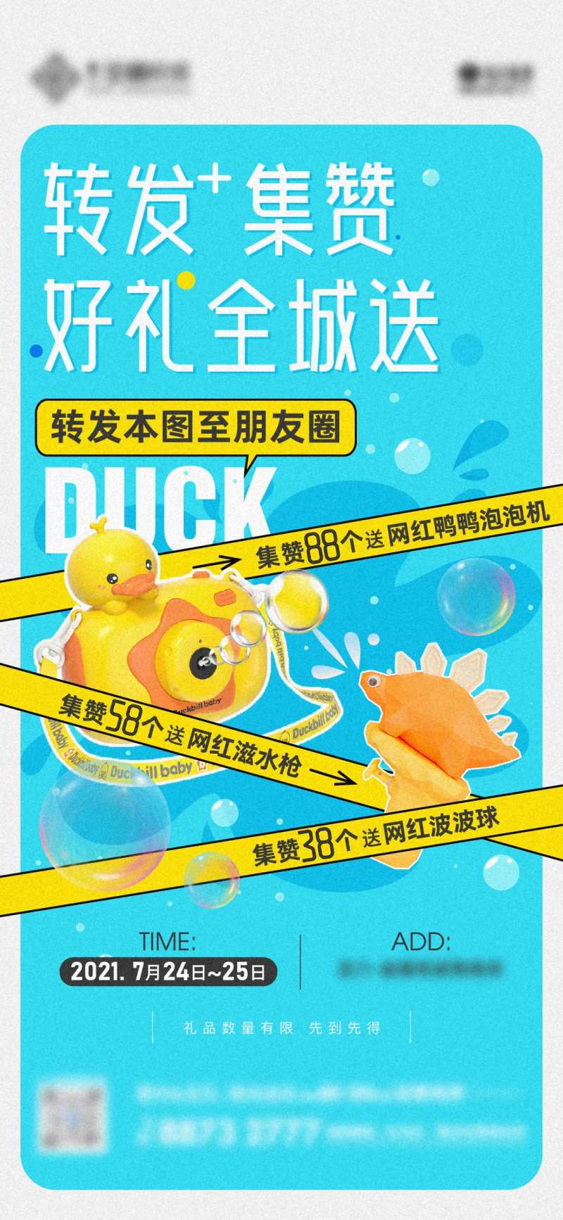 泡泡枪泳池活动-采灵感-cailinggan.com