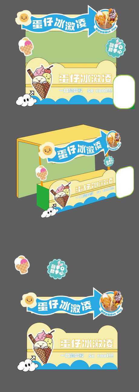 食物摊位设计-采灵感-https://www.cailinggan.com/