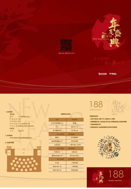 邀请函三折页桌卡-采灵感-https://www.cailinggan.com/
