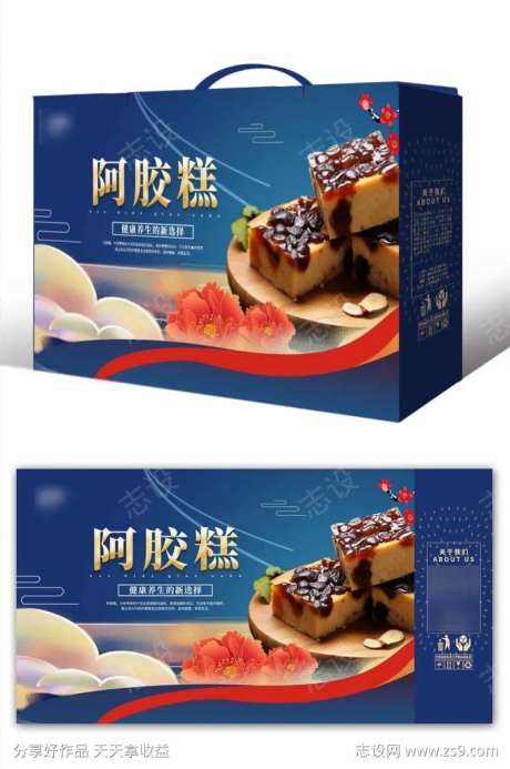 大气养生补品阿胶糕包装礼盒设计-采灵感-https://www.cailinggan.com/