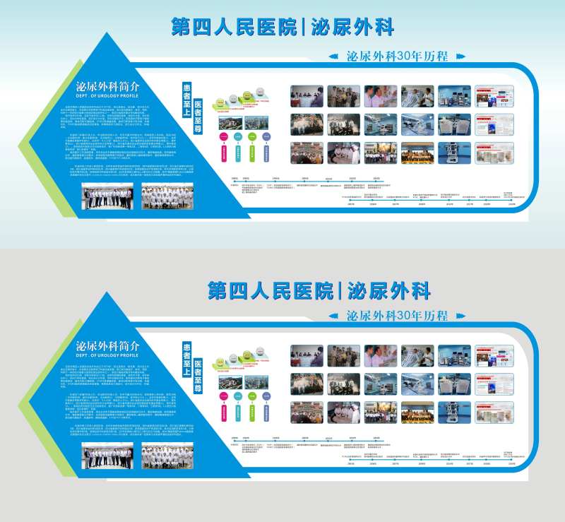 医疗展板泌尿外科展示-采灵感-cailinggan.com