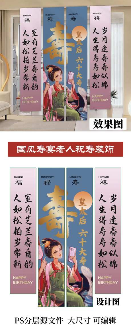 国风寿宴挂布挂幔设计-采灵感-https://www.cailinggan.com/