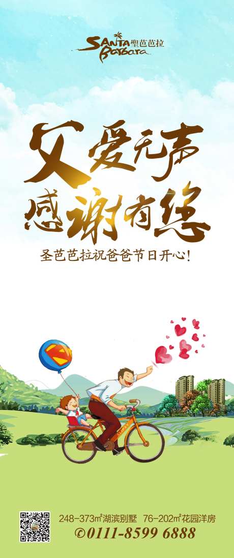 父亲节卡通创意海报-采灵感-https://www.cailinggan.com/