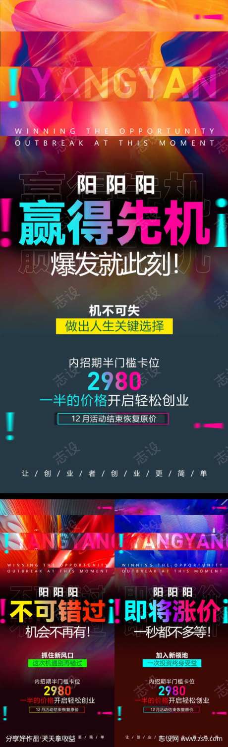 半门槛活动倒计时-采灵感-https://www.cailinggan.com/