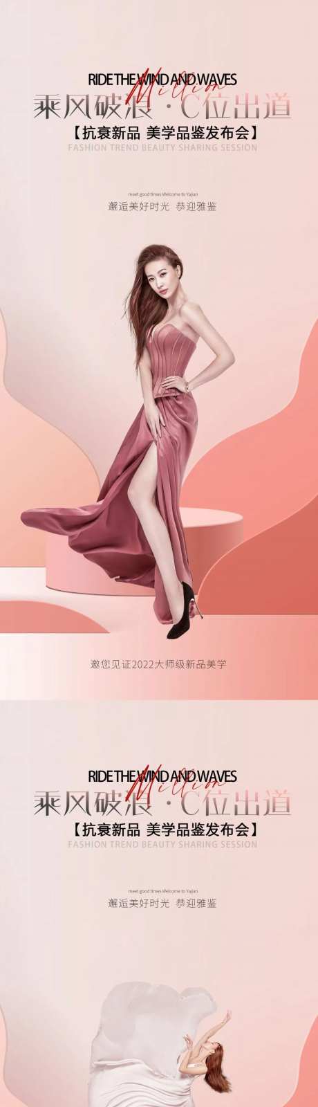 海报医美-采灵感-https://www.cailinggan.com/