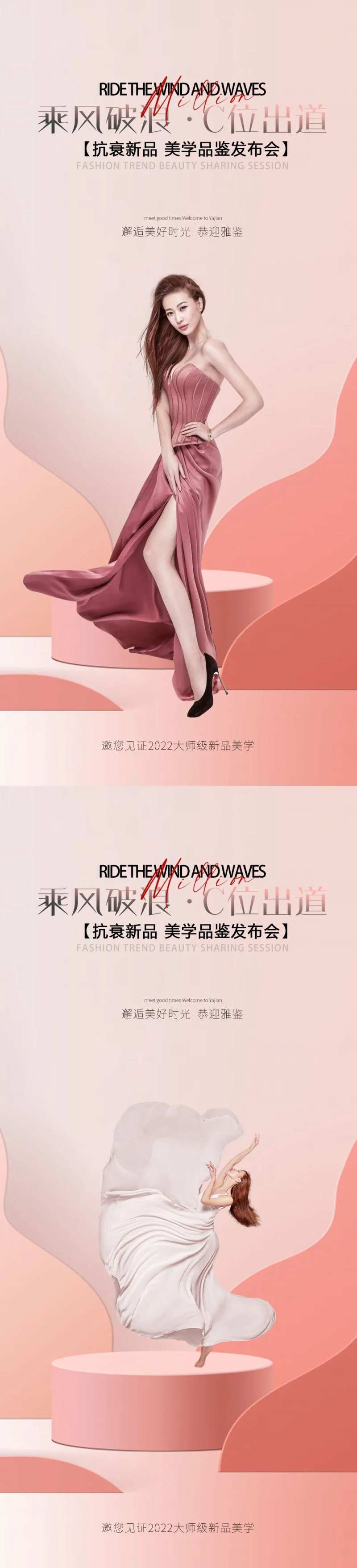 海报医美-采灵感-cailinggan.com