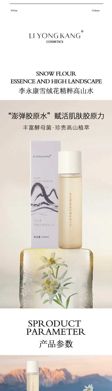 高山水详情页-采灵感-https://www.cailinggan.com/