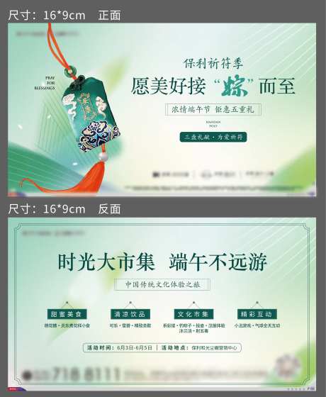 端午形象卡片活动券-采灵感-https://www.cailinggan.com/