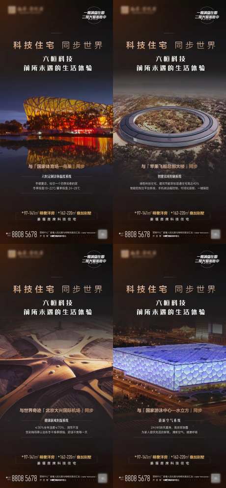 科技住宅飞机稿 -采灵感-https://www.cailinggan.com/