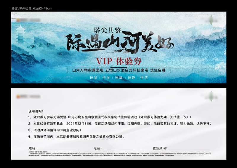 体验券-采灵感-cailinggan.com