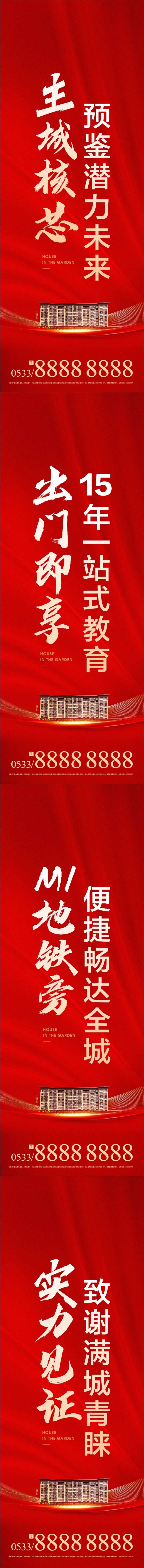 交付活动注水道旗-采灵感-cailinggan.com