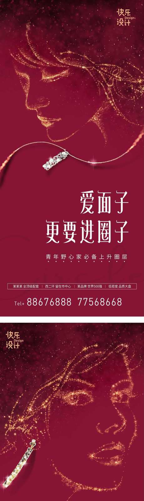 脸部头部首饰地产-采灵感-https://www.cailinggan.com/