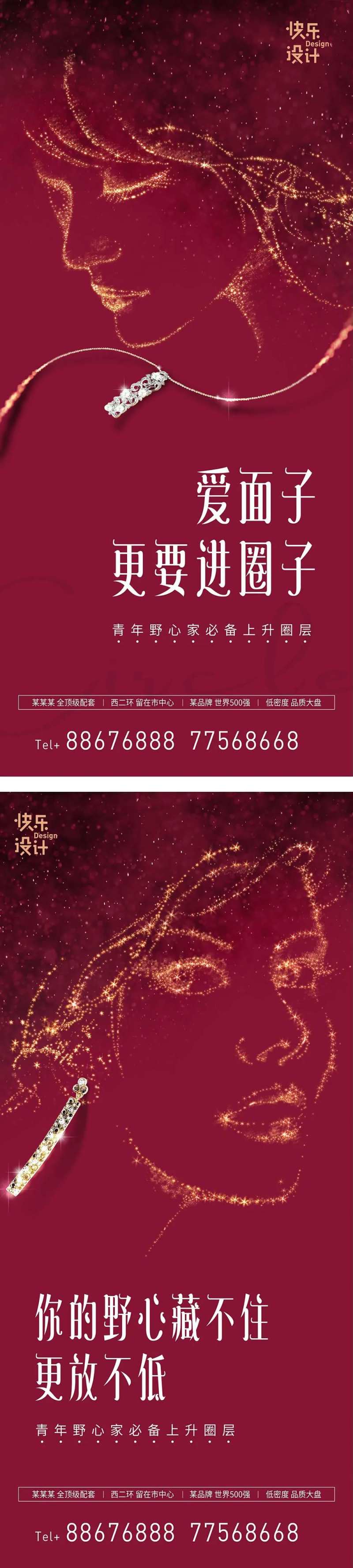 脸部头部首饰地产-采灵感-cailinggan.com