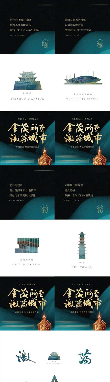 建筑九宫格-采灵感-https://www.cailinggan.com/