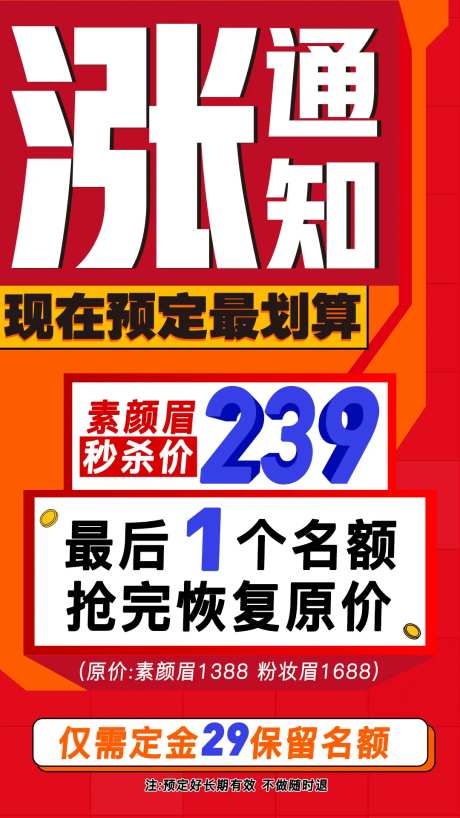 热销火热海报-采灵感-https://www.cailinggan.com/