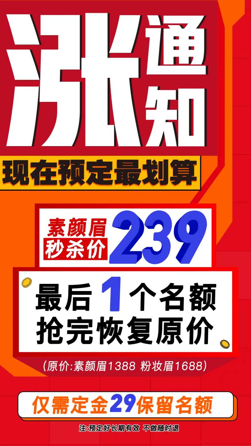 热销火热海报-采灵感-cailinggan.com