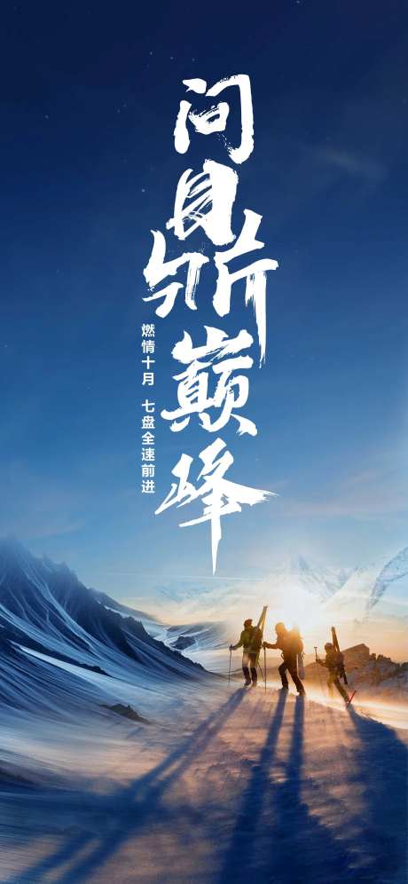 冲刺激励稿-采灵感-https://www.cailinggan.com/