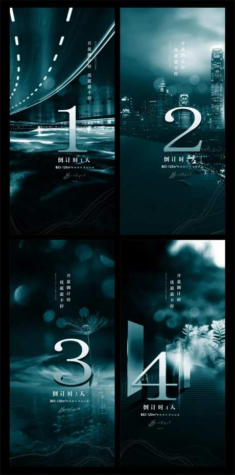地产开盘倒计时系列海报-采灵感-https://www.cailinggan.com/
