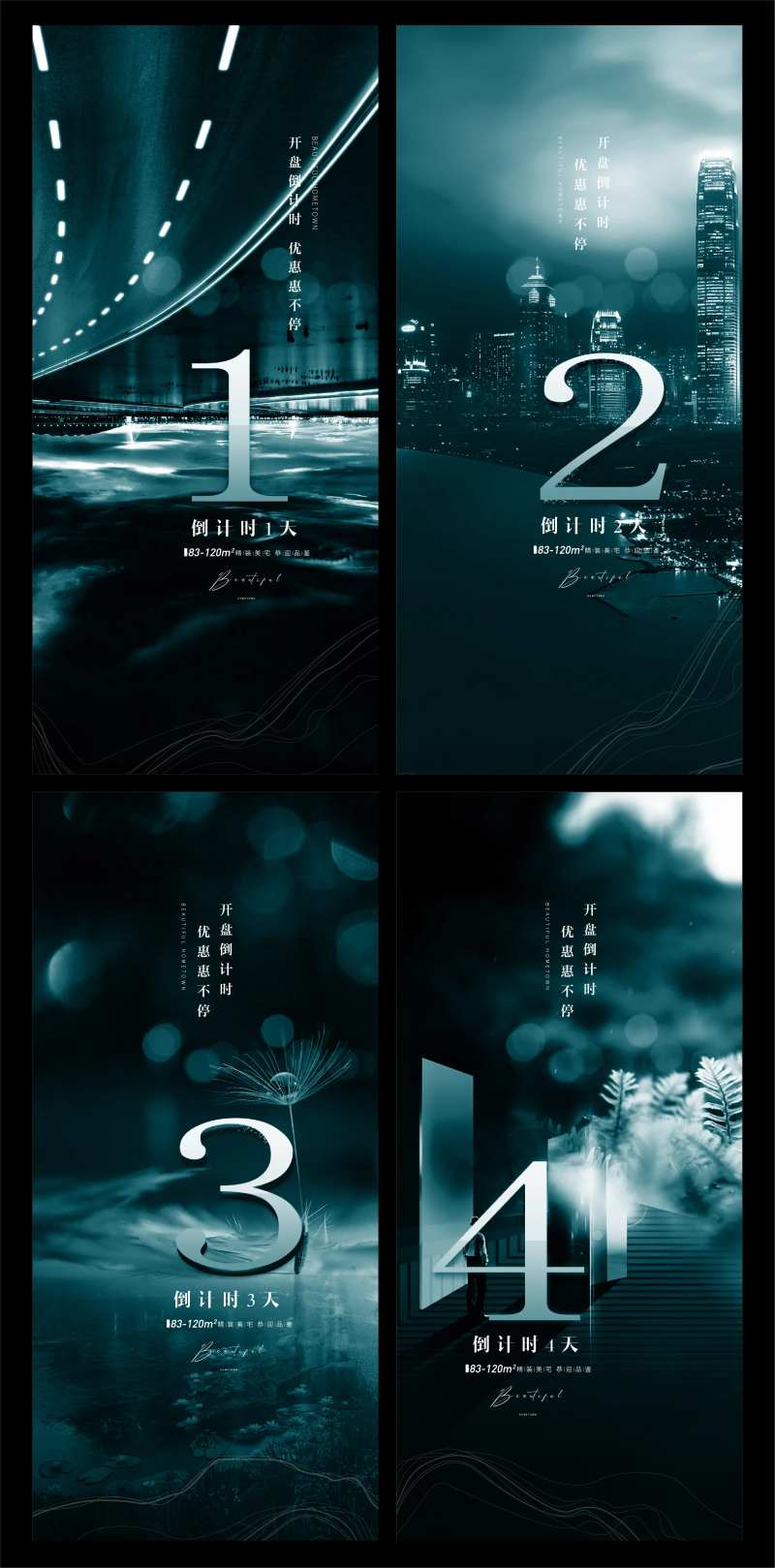 地产开盘倒计时系列海报-采灵感-cailinggan.com