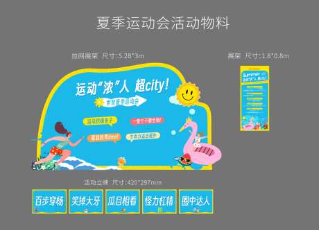 夏季凉爽活动海报-采灵感-https://www.cailinggan.com/