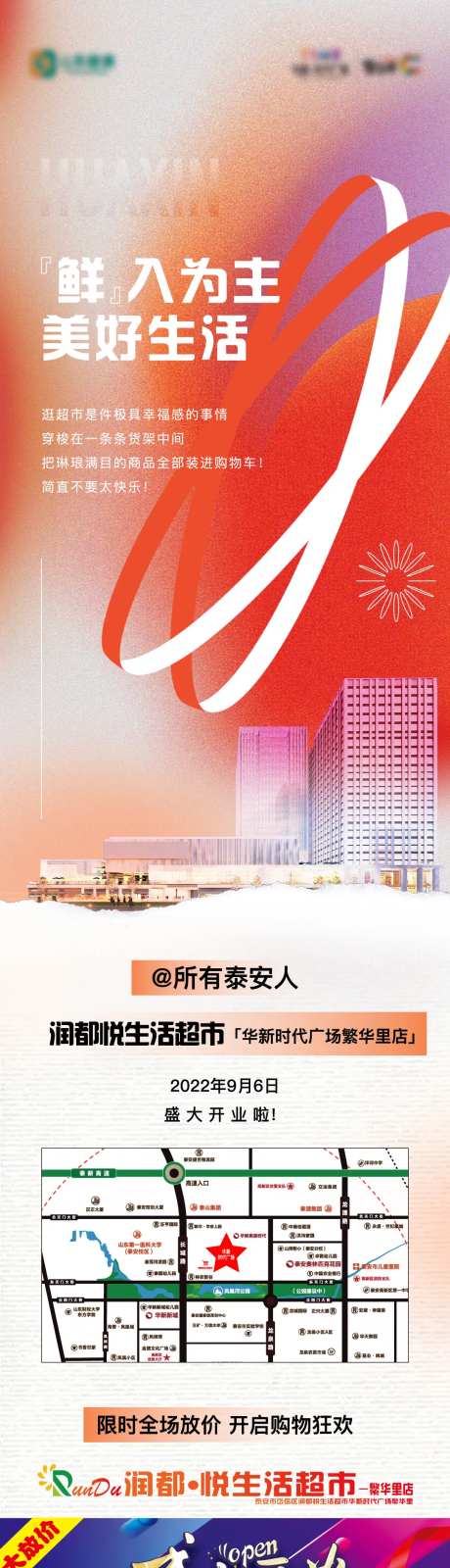 地产商街品牌入驻长图-采灵感-https://www.cailinggan.com/