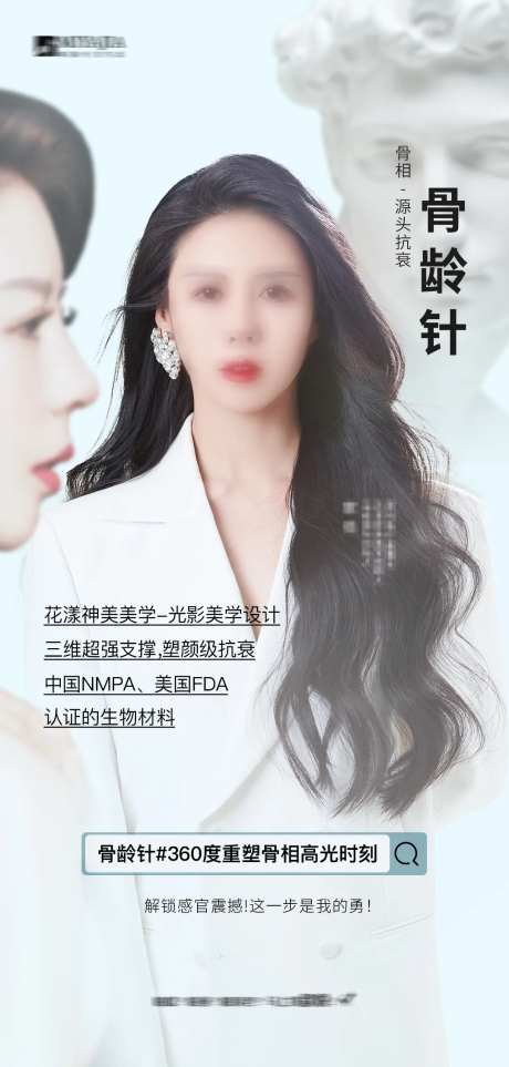 骨相抗衰面部抗衰 -采灵感-https://www.cailinggan.com/