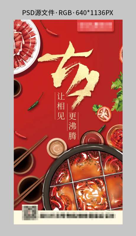 餐饮七夕借势海报-采灵感-https://www.cailinggan.com/