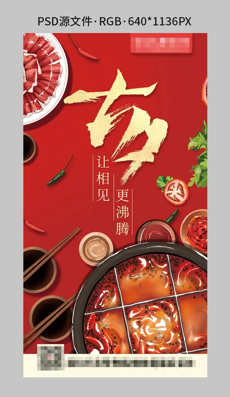 餐饮七夕借势海报-采灵感-cailinggan.com