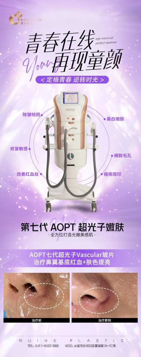 医美仪器效果对比-采灵感-https://www.cailinggan.com/