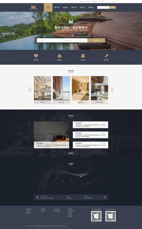 酒店官网首页UI设计-采灵感-https://www.cailinggan.com/