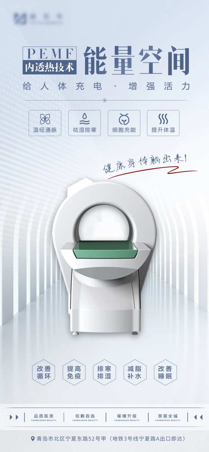 能量舱-采灵感-cailinggan.com