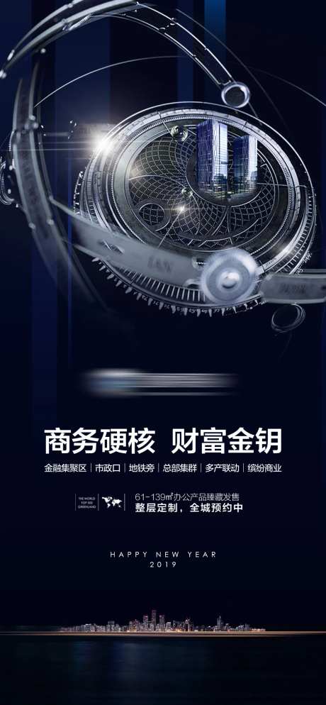 商务海报-采灵感-https://www.cailinggan.com/