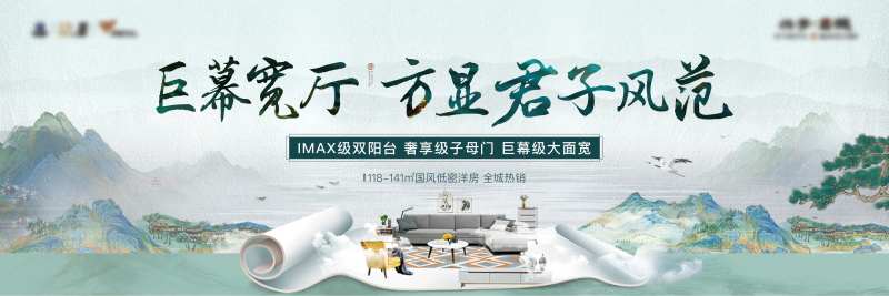 地产中式户型背景板-采灵感-cailinggan.com