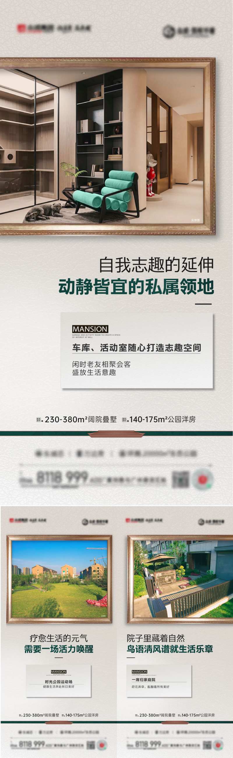 地产实景价值海报-采灵感-cailinggan.com