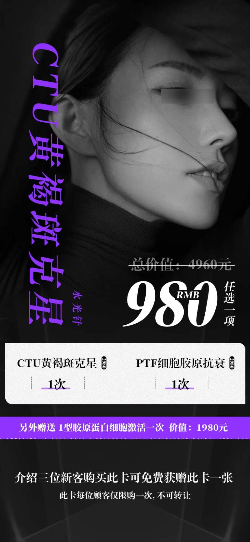 祛斑对比海报-采灵感-cailinggan.com