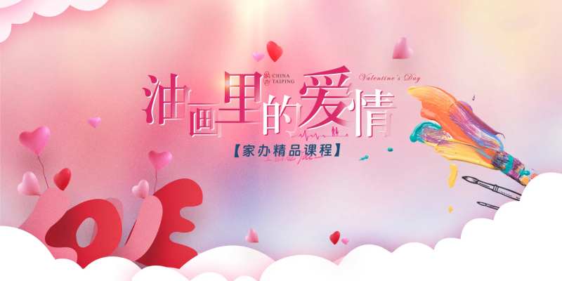 爱情主画面-采灵感-cailinggan.com