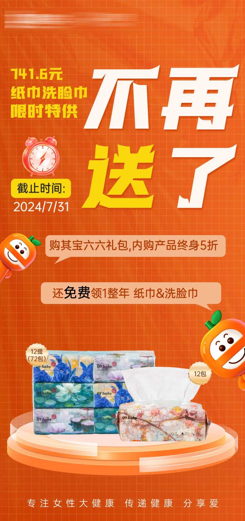 活动赠品提示宣传海报-采灵感-cailinggan.com