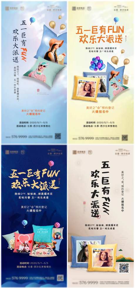 抱枕DIY活动海报-采灵感-https://www.cailinggan.com/